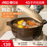 爱仕达（ASD）砂锅煲汤炖锅3.5L陶瓷煲仔饭砂锅燃气灶明火专用RXC35A2WG