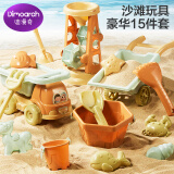 迪漫奇儿童沙滩玩具铲沙挖沙工具15件套宝宝玩沙戏水玩具沙滩桶铲子水壶3-6岁男孩女孩生日礼物夏天户外海边
