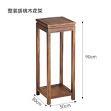 山之林实木花架胡桃木新中式家用客厅阳台仿古花几室内置物架盆景架整装 扶光花架【大号90】【破损包赔】