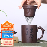 古往今来 宜兴紫砂杯过滤功夫茶具办公喝茶杯会议水杯子三件套