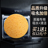 蒸箱吸水海绵老板蒸烤箱专用木浆棉 圆行通用方太西门子蒸箱吸水海绵