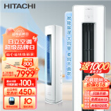 日立（HITACHI）白熊君新3级能效3匹圆柱式变频柜机客厅立式空调除湿防霉高温自清洁 以旧换新RAF/C-EE30PHBPC