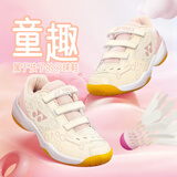 YONEX尤尼克斯羽毛球儿童鞋青少年学生比赛训练透气SHB101J 米粉色 36