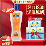 隆力奇身体乳SOD蜜补水保湿芦荟蛇油精华营养乳液嫩肤润体乳护理 蛇油SOD蜜200ml*1瓶