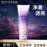 欧珀莱（AUPRES）洗面奶时光锁净澈洁面膏深润洁净保湿不紧绷男女士学生可用洗脸膏 时光锁净澈洁面膏125g
