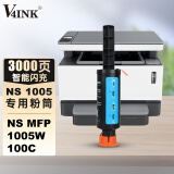 V4INK适惠普1005w墨粉打印机墨盒专用108A粉盒hp1005c W1108A粉墨盒HP Laser NS MFP 1005c 1005w硒鼓hp1005