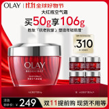 玉兰油（OLAY）大红瓶空气霜50g提拉紧致补水保湿抗皱面霜礼物女士护肤品