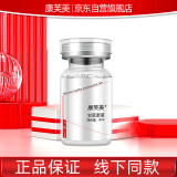 康芙美甘草原液精华液8mlx3瓶/盒【内3瓶装】/次日达/京东自营/官方正品