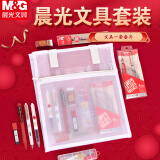 晨光(M&G)孔庙祈福考试套装金榜题名考试套装圆规笔芯2B铅笔涂卡笔考试10件套HAGP2274（送橡皮1块）