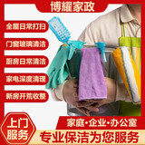 保洁开荒保洁上门服务 精细新房开荒装修 新居拓荒打扫卫生 玻璃双面擦全屋清洁除胶点腻子粉油漆 新房开荒建筑面积60平方内