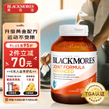 澳佳宝Blackmores 800mg氨糖软骨素植物提取加强维骨力 1500mg硫酸氨糖120粒/瓶中老年成人护关节澳洲进口