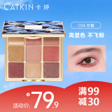 卡婷（CATKIN） 松间渡九色眼影14.4g 少女ins眼影盘 高细闪 多巴胺眼妆 C04冬雪