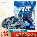荷氏薄荷糖午夜风暴特强薄荷50粒强劲清凉薄荷halls糖果零食袋装140g 特强（50粒）140g