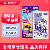 【香港药品】日本小林制药清新安美露原装进口蓝色红色香港版 安美露 热疗纾痛贴腰肩膀关节贴 退热贴 小林制药退热贴儿童2岁以上6片（2026-2-1）