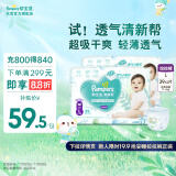 帮宝适(Pampers)清新帮拉拉裤L78片(9-14kg)  大码尿裤尿不湿