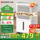 志高（CHIGO）除湿机/抽湿机 家用除湿器 地下室轻音净化吸湿器去湿防潮干燥机回南天除湿神器 12L/天 40-70㎡ 适用 高性价比