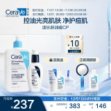 适乐肤油痘CP(水杨酸洁面473ml+PM乳60ml)乳液洁面水杨酸疏通毛孔