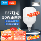 美的（Midea）LED灯泡节能高亮球泡柱形灯厂房车间商超食堂E27螺口商用照明 50W