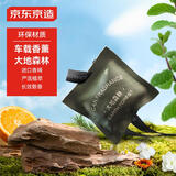 京东京造 车载香薰汽车香水 汽车摆件香薰挂包礼盒装 清香除异味