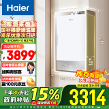 海尔（Haier）16升【白巧KU3】燃气热水器天然气 平衡式升级全密闭稳燃舱 自由嵌JSG31-16KU3FPXCU1【以旧换新】