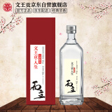 文王贡酒人生系列 而立 浓香型白酒 40度 500ml*1瓶 单瓶装 商务宴饮