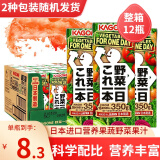 可果美（KAGOME）野菜生活日本进口饮料品复合果蔬菜汁胡萝卜葡萄番茄水果汁端午节 200mL 12盒 野菜口味