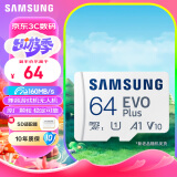 三星（SAMSUNG）64GB TF（MicroSD）存储卡EVOPlus U1V10A1读速160MB/s 游戏机手机平板内存卡 新老品随机发货