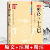 【包邮】传统数术名家精粹 玉髓真经 图解秘传水龙经 图解地理乾坤法窍 山洋指迷 精解罗经三十六层 精编天元五歌阐义 绘图地理人子须知  增补玉匣记 精解罗经三十六层