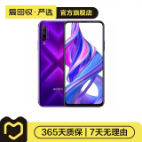 华为 HUAWEI 荣耀 9X PRO 安卓智能 华为 二手手机 幻影紫 8G+128G