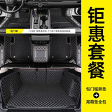道古驰全包围汽车脚垫宝骏510 530 560宝俊310W乐驰630六座360七座730 套餐-包门脚垫+全包尾箱垫