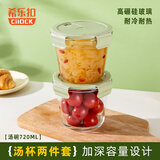 希乐扣玻璃汤碗家用带盖汤杯便携密封学生上班族饭盒微波炉北欧绿汤碗*2