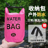 莱枢汇防水包户外手机防水袋溯溪斜挎游泳手提单肩旅游海边沙滩漂流装备 玫红（带肩带）迷你小桶包 5升
