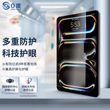0度 适用iPad pro钢化膜Air5/4代保护膜 稀土防蓝光防射线护眼膜 mini6磨砂防指纹防眩光耐刮平板贴膜 2024款新 iPad Pro 11英寸