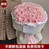 浪漫季节鲜花速递同城配送玫瑰花束表白送女友闺蜜老婆表白生日礼物 33朵粉玫瑰花束小香风包装 今日达【可预约送花时间】
