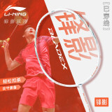 李宁（LI-NING）羽毛球拍全碳素单拍锋影系列4U超轻进阶训练比赛拍珍珠白 已穿线