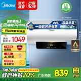 美的（Midea）储水式电热水器速热 小钢炮数显 超一级能效【国补立减20%】节能安全加长防电墙家电6重防护X1系列 80L 3300W 数显屏节能 4-6人用【X1】