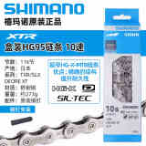 SHIMANO禧玛诺山地车链条9/10/11/12速公路车链条HG40/53/54公路车链条 XT级别HG95 10速配链条销