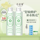 千纤草爽肤水保湿补水丝瓜湿敷水紧致提亮舒缓清爽护肤化妆 丝瓜水3.0版500ml 2瓶装