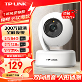 TP-LINK 300万摄像头家用监控器360全景无线家庭室内tplink可对话网络手机远程门口婴儿看护器宝宝监护器