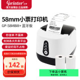 佳博（Gprinter）(Gprinter) GP-58MBIII+ 58mm 热敏小票打印机 手机蓝牙版 餐饮超市零售外卖自动打单小票机