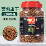 奈宠（NaiChong）小乌龟饲料通用龟粮鱼干虾干淡水巴西草龟料颗粒专用营养食物粮 面包虫干1280ml桶【不区分颗粒大小】 中粒3mm【适合6-15厘米的龟】