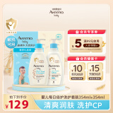 艾惟诺（Aveeno）儿童面霜洗护礼盒装燕麦润肤乳354ml+洗沐二合一354ml