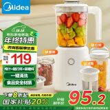 美的（Midea）榨汁料理机一机三杯多功能研磨粉机智能婴儿辅食机豆浆机搅拌机便携随行榨汁杯LZ25Easy121