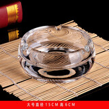 弗莱文茨水晶玻璃烟灰缸家用客厅烟缸雪茄烟碟男个性潮流礼品办公室烟灰缸 圆柱大号直径15cm（透明色）