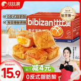 比比赞（BIBIZAN）港式菠萝包黄油味600g/箱 早餐小吃面包零食休闲美食蛋糕点心