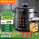 苏泊尔（SUPOR）【政府补贴】深汤系列电压力锅5L家用全自动智能预约大屏双胆易收纳清洁SY-50YC9069高压锅3-6人