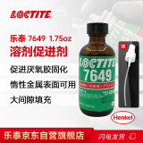 乐泰/loctite SF 7649 活化剂 提高厌氧胶粘剂和密封剂的固化速度 含溶剂 1.75oz 1支