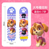 汪汪队立大功（PAW PATROL）滑板儿童双翘板男女训练小童初学者刷街代步长短板六一儿童节礼物 中号樱花粉【适合4-7岁】