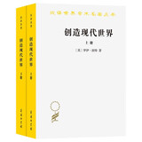 创造现代世界：英国启蒙运动钩沉上下册 沃尔夫森历史奖获奖作品汉译名著本22