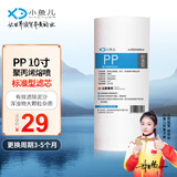 小鱼儿 大白瓶前置过滤器滤芯大蓝瓶净水器通用PP棉滤芯UDF滤芯CTO滤芯套装官方 10寸通用1微米高强度pp棉滤芯